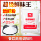超级鲜味王1KG味精十三倍鲜特鲜粉调味料增鲜味宝麻辣烫火锅水煮