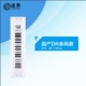 58k声磁防盗SR软标签超市防盗磁贴条码 贴防盗报警磁条化妆品软磁