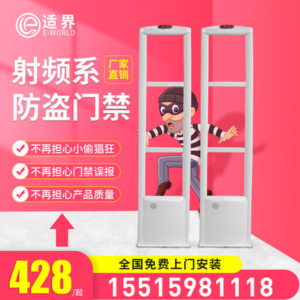 超市防盗门禁报警器服装店化妆品店商品防盗感应器射频超市安检门