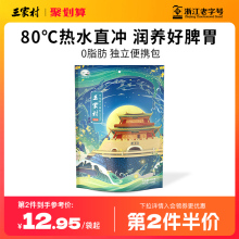 三家村桂花莲子纯藕粉西湖莲藕粉羹早餐冲饮代餐粉正品官方旗舰店