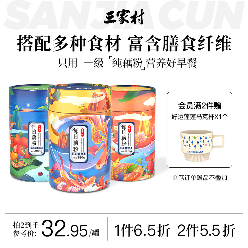 三家村桂花奇亚籽坚果纯藕粉西湖莲藕粉羹正品官方旗舰店营养早餐怎么看?