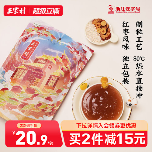三家村红枣莲子藕粉西湖莲藕粉