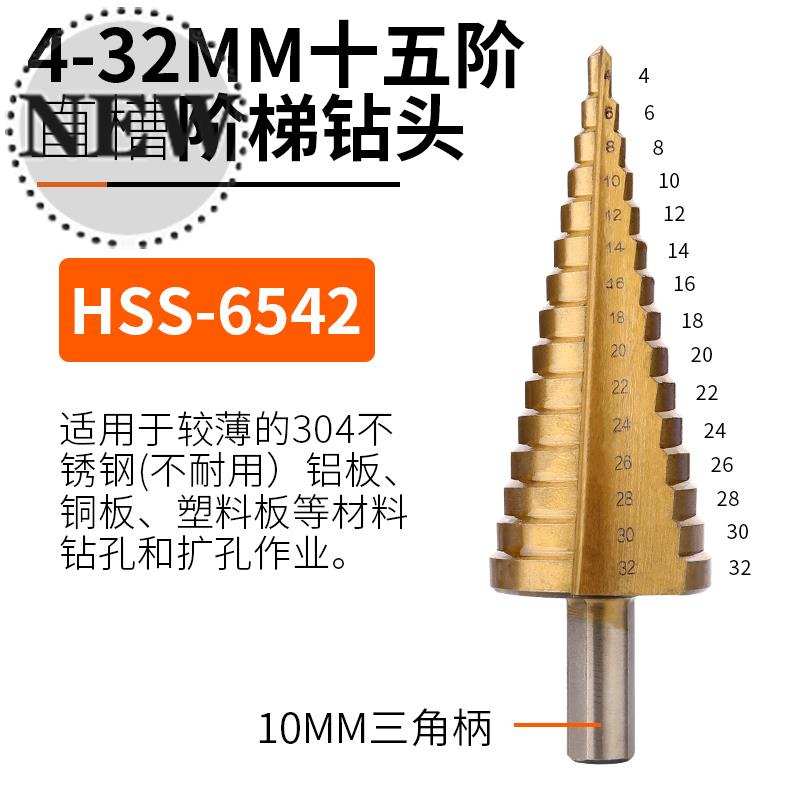 新√宝塔钻头螺旋塔型台阶梯锥形扩c孔器不锈钢金属开孔器打孔厂