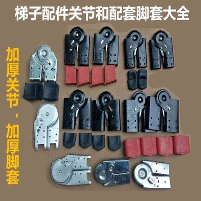 梯子配件关节大全折叠梯子梯多功能工程梯卡扣开关锁弯头配件.