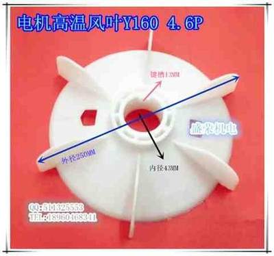 电机高温风扇叶马达电机高温风叶Y160-4.6P11KW15KW电机配件