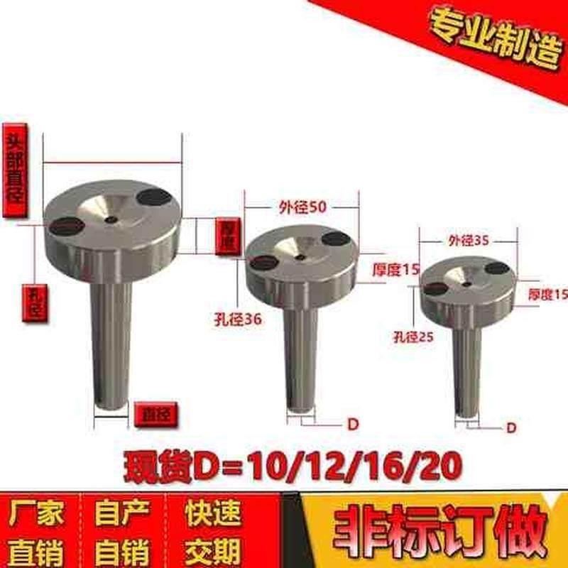 c型浇口套唧嘴唧咀灌射嘴塑胶注塑机模具配件头40*1012/16/20