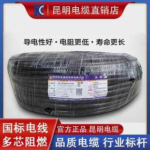 高档昆电工国标纯铜芯RVV护套线2二3三相4芯2.5 4平方1.5软电缆电
