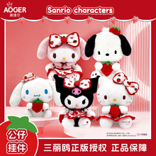 三丽鸥正版HelloKitty玩偶包包挂件哈喽kt猫公仔Kuromi毛绒娃娃