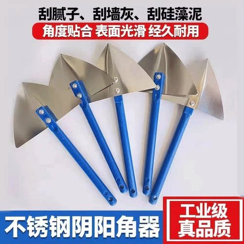 批灰阴阳角拉角器刮腻子工具