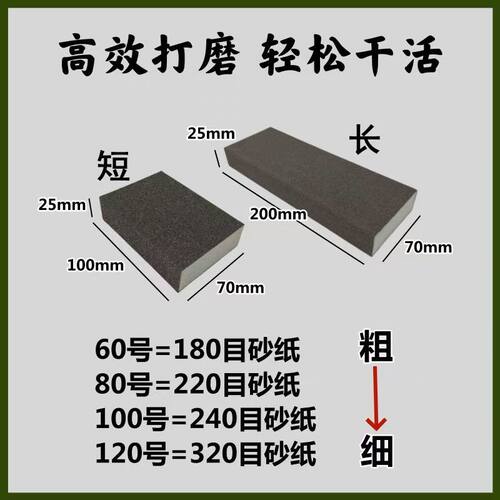 海绵砂块打磨美缝工具