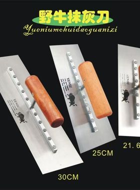 野牛牌正品抹泥刀腻子瓦工钢板锰钢泥工抹子抹灰刷墙工具刮腻子