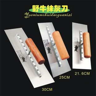 野牛牌正品抹泥刀腻子瓦工钢板锰钢泥工抹子抹灰刷墙工具刮腻子