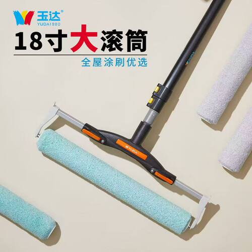 正品玉达18寸小羊皮滚筒刷艺术涂刷刷墙涂料工具蛋壳光毛刷纹理漆