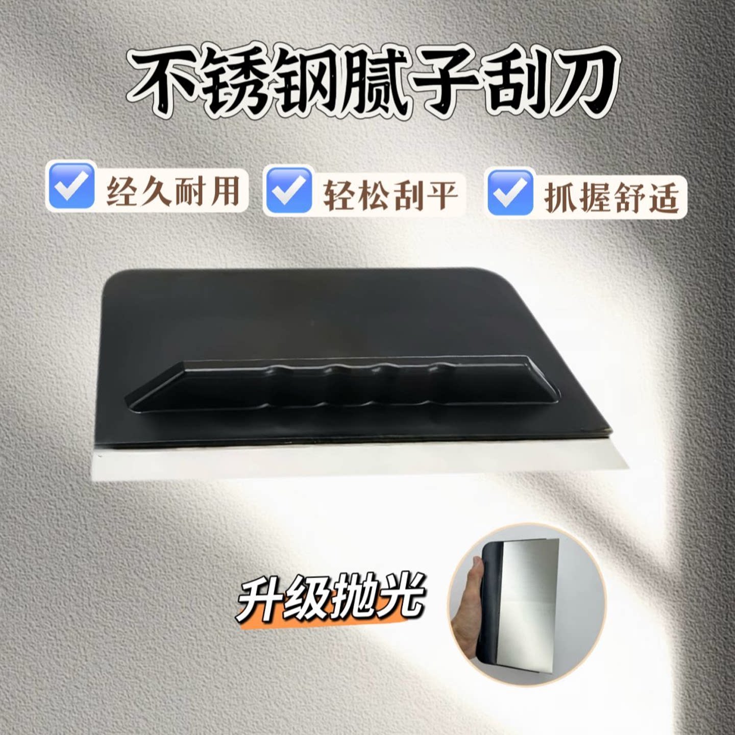 19公分21cm不锈钢腻子刮刀抛光刀收光刀刮腻子刮刀油灰刀工具刮板