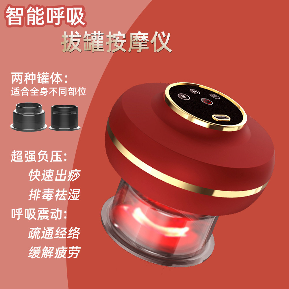 智能呼吸拔罐器电动家用真空祛湿疏通经络震动按摩全身肩颈背部