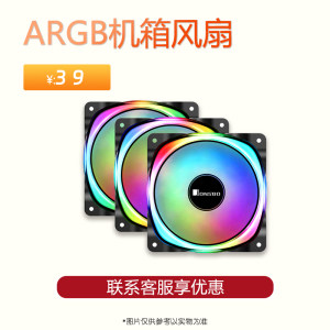 乔思伯/利民/雅浚 ARGB机箱风扇 5V3针/PWM智能温控/12CM