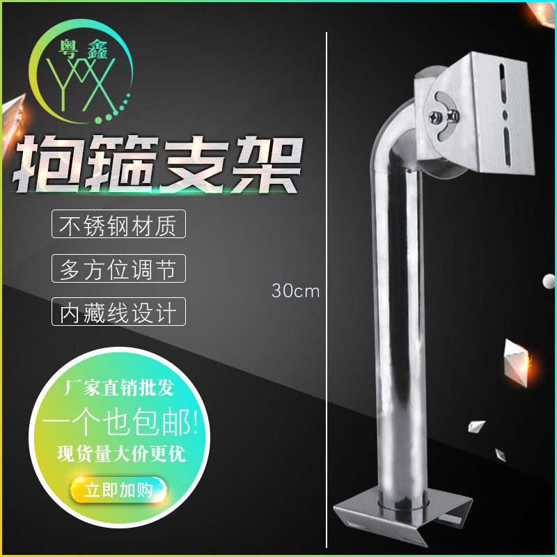 监控鸭嘴支架/一体化不锈钢鸭嘴监控器材配件