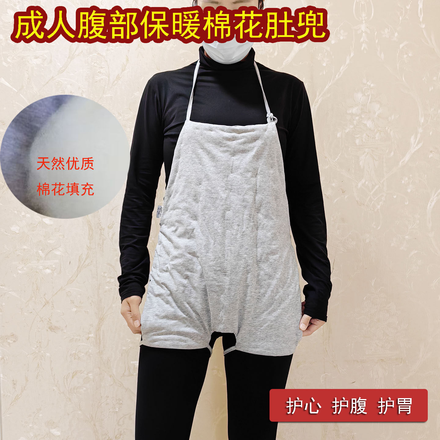 成人护肚兜护胃防寒保暖肚兜老人护肚子防着凉护胃肚兜护胃防着凉