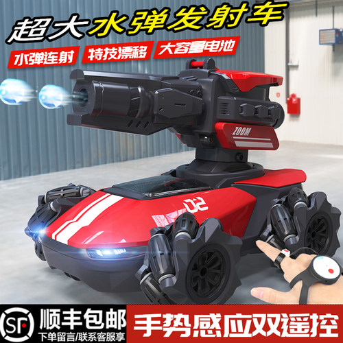 漂移遥控水弹车男孩子玩具