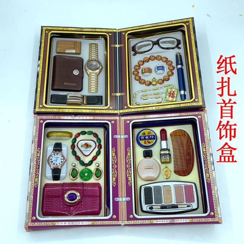 烧纸男女首饰清明上坟钱包手表纸钱眼镜腰带纸扎祭祖用品全套包邮