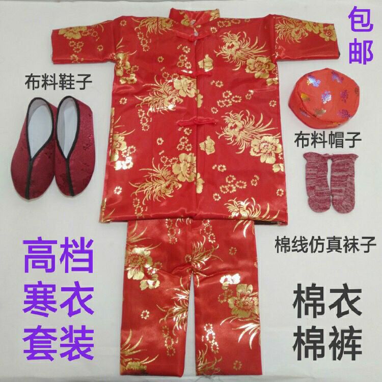 祭祀高档女士寒衣全套夹棉衣帽鞋袜子上坟烧纸钱清明十五衣服包邮
