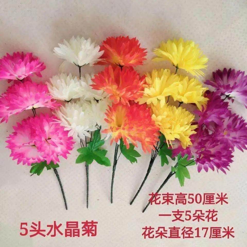 清明节扫墓假花祭祀殡仪上坟用品塑料花装饰摆件墓地菊花花束
