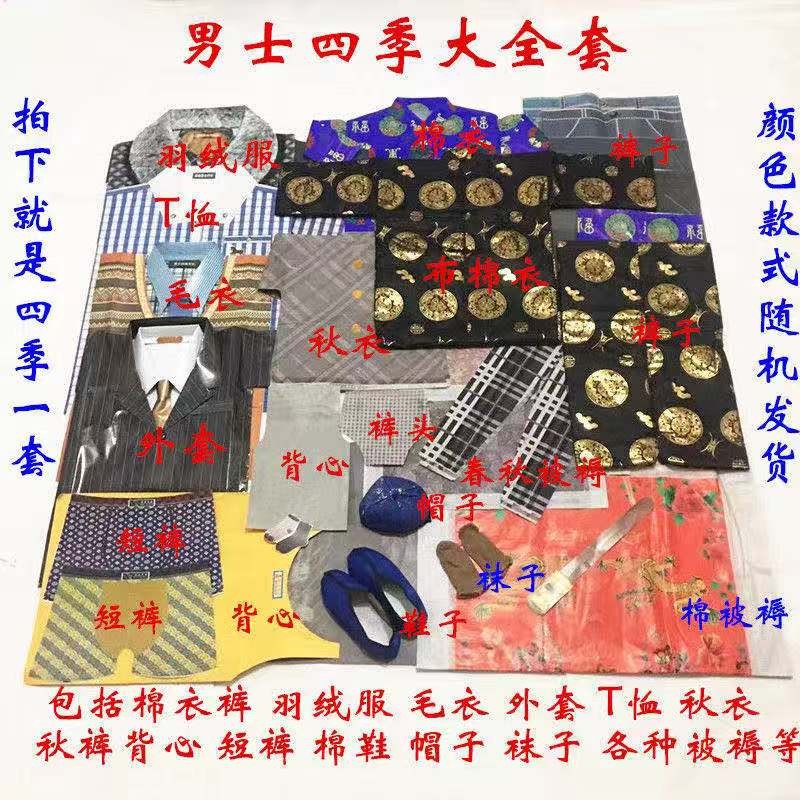 男士四季服饰大全套纸衣服烧纸祭祀用品黄纸钱捆纸传统老式金元宝