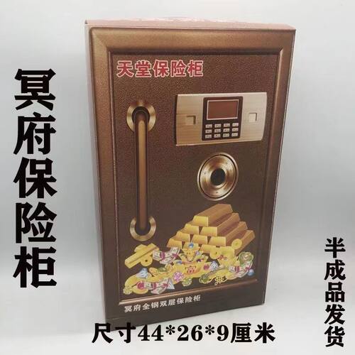【冥府家电大全】纸扎立体电视冰箱洗衣机空调保险柜家电烧纸大全