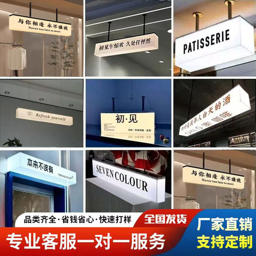 双面吊挂亚克力灯箱广告牌发光字