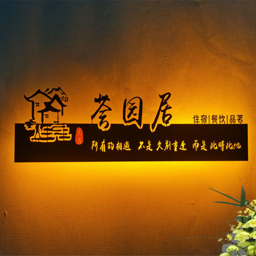镂空灯箱铁艺挂墙式发光字定制