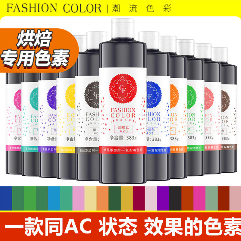 383g美国同款Americolor食用色素翻糖奶油裱花蛋糕420超级红色素