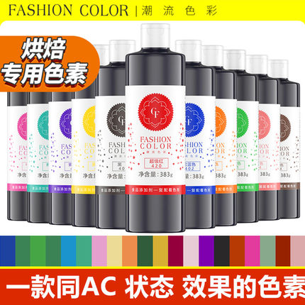 383g美国同款Americolor食用色素翻糖奶油裱花蛋糕420超级红色素