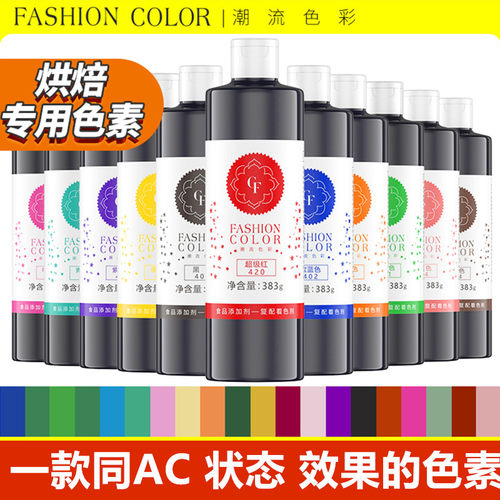 同款Americolor食用色素红色黑色