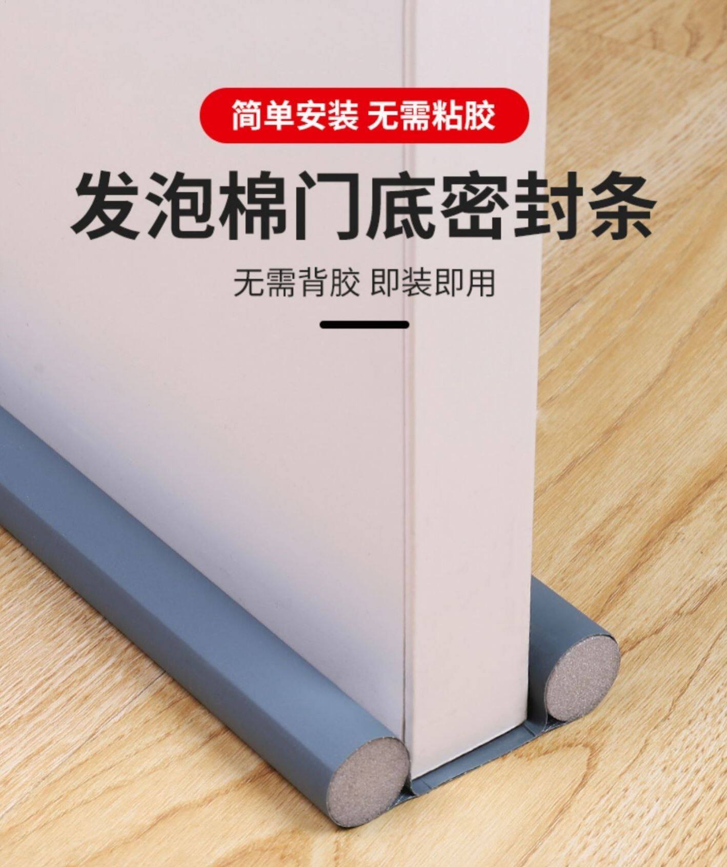 防寒蟑螂房门缝贴挡风门挡条实木门隔音密封条防蚊防风条宿舍神器