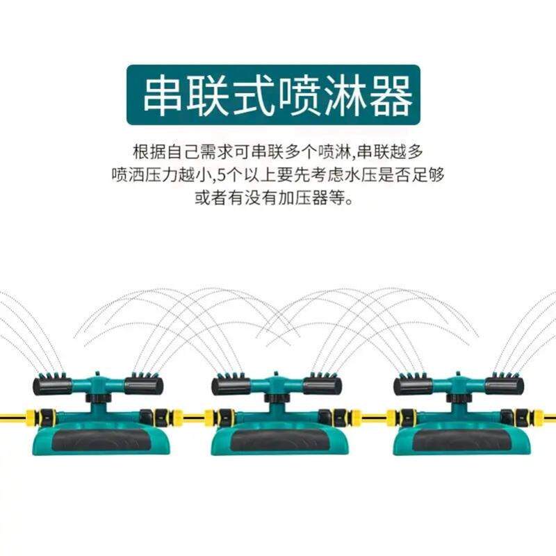 灌溉室外降温日用浇菜菜地喷洒大棚花卉自动旋转三叉洒水器串联