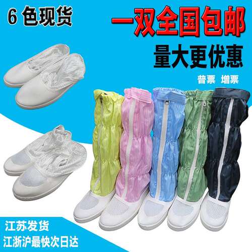 套筒无尘鞋质量怎么样 套筒无尘鞋口碑怎么样 小麦优选