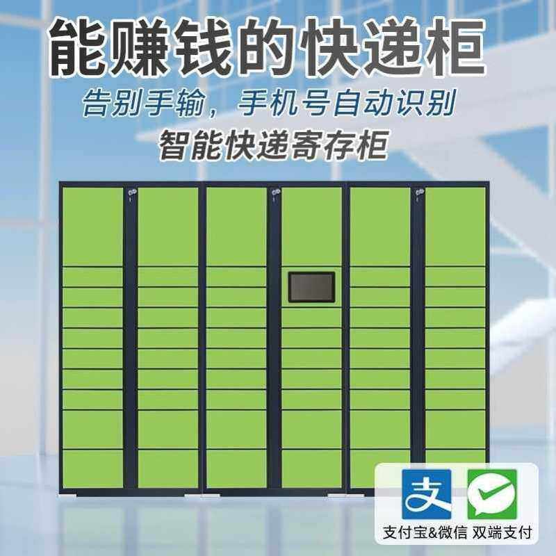 蜂巢柜子收件柜共享智能丰巢快递柜派件柜速递储物柜投放寄存自助
