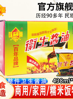 味莼园卫生酱油袋装30袋整箱整件商用量大批发酒店直供老贵阳酱油