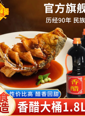 味莼园香醋贵州特产老贵阳味道