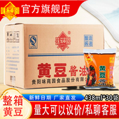 味莼园黄豆酱油袋装 30袋整箱整件商用量大批发酒店直供老贵阳酱油