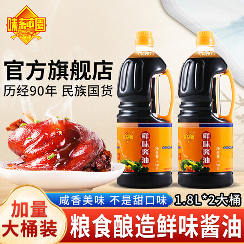 味莼园鲜味酱油桶装1.8L酿造家用炒菜蘸食调味贵州阳特产味道酱油 - 封面