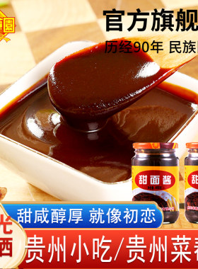 味莼园400g贵阳甜面酱