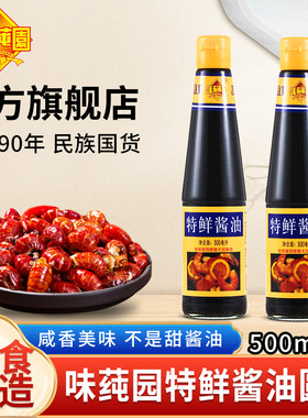 味莼园500ml特鲜酱油一级生抽