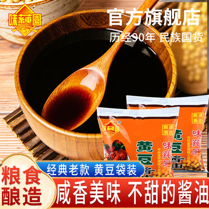 味莼园黄豆酱油袋装酿造酱油生抽凉拌炒菜家用味莼园酱油旗舰店