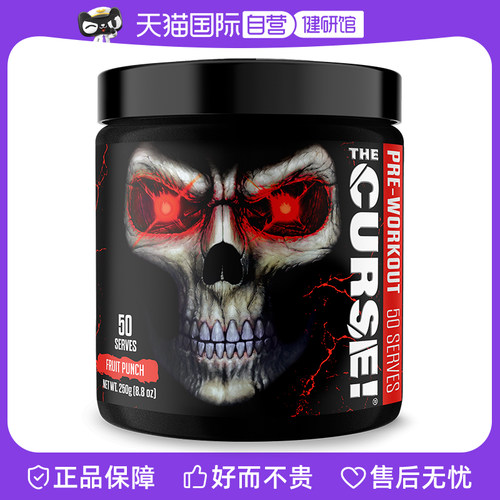 JNX诅咒氮泵运动健身补剂
