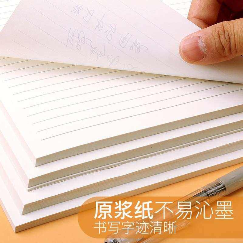 实验报告纸大学通用单线信纸办公信笺本子草稿本书写纸信笺纸稿