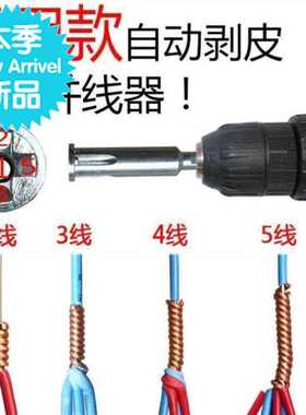 联电缆并接线端子排电箱旋转接线柱141夹子车用网线防水自动i.