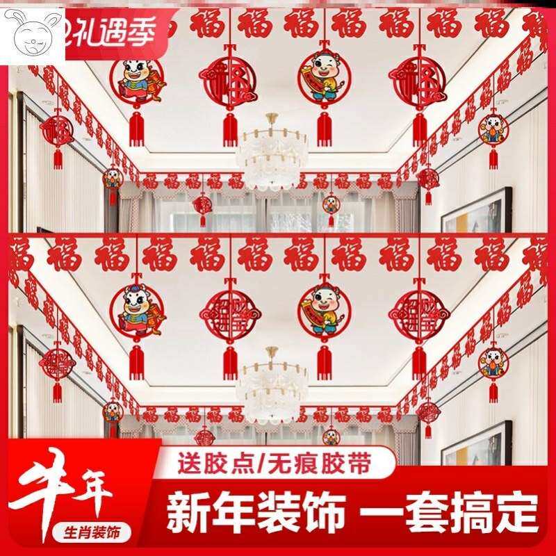 大厅吊顶店里装饰品珠宝店2021年套装走廊店面红过年屋顶装饰拉花