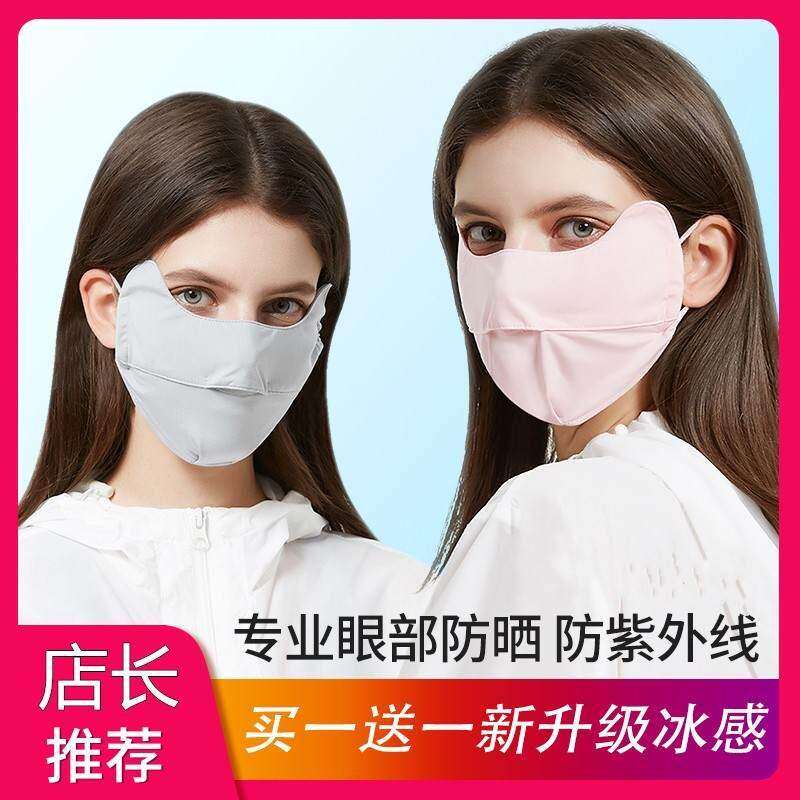 户外防晒脸罩面部物理防嗮神器脸部面罩囗罩遮阳护脸挡脸护眼角夏