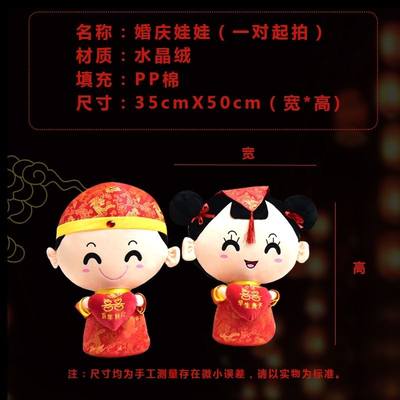 婚礼压床娃娃睡觉时尚摆件靠垫公仔精品婚房送女友配饰摆设卧室